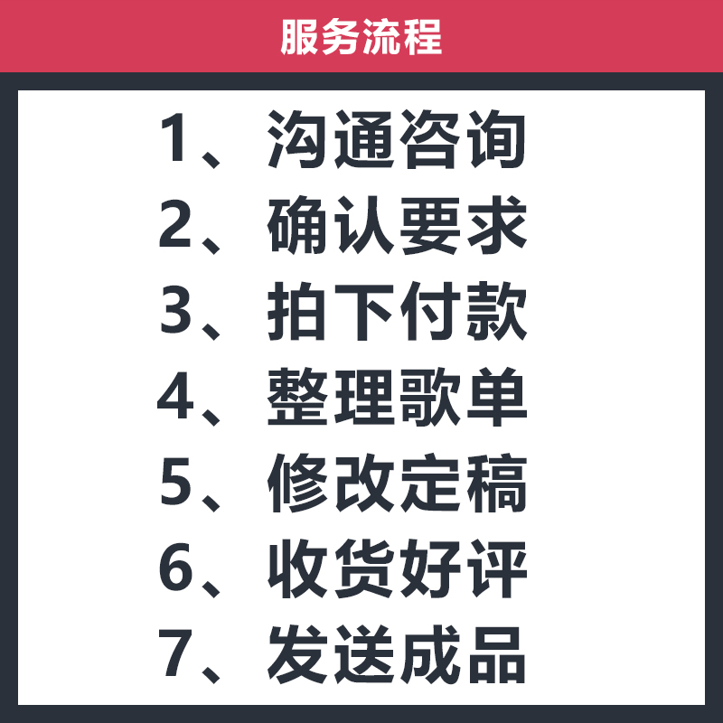 KPOP随机舞蹈漫展宅舞歌单歌曲音乐音频舞曲随舞剪辑串烧制作定制 - 图3