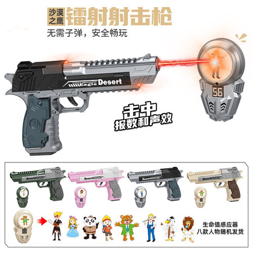 镭射激光枪儿童玩具枪真人CS对战装备双人红外线镭射对战枪玩具 - 图1