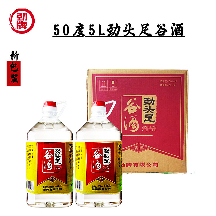 劲牌毛铺10斤柔和42度50度纯谷酒5L兰壶黄壶粮食酒劲头足桶装谷酒 - 图2