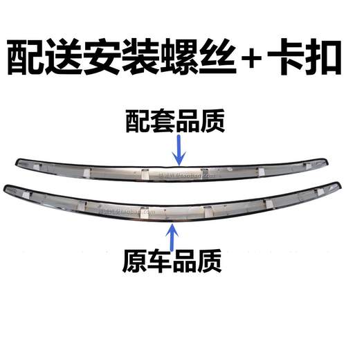 适用06-19款老经典轩逸机盖亮条引擎盖中网上饰条电镀镀铬装饰条 - 图2