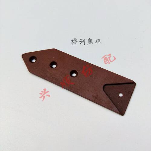 剑头底板 泰昌虎王新华长永成燕鼎汇金百贺 小剑杆织机配件 纺机 - 图1