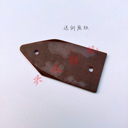 剑头底板 泰昌虎王新华长永成燕鼎汇金百贺 小剑杆织机配件 纺机 - 图2