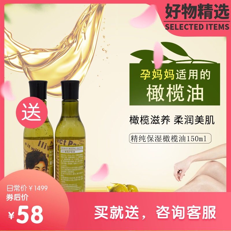 余伯年橄榄油脸部润肤防干裂女精油 悬壶济世医疗用品店身体精油/身体按摩
