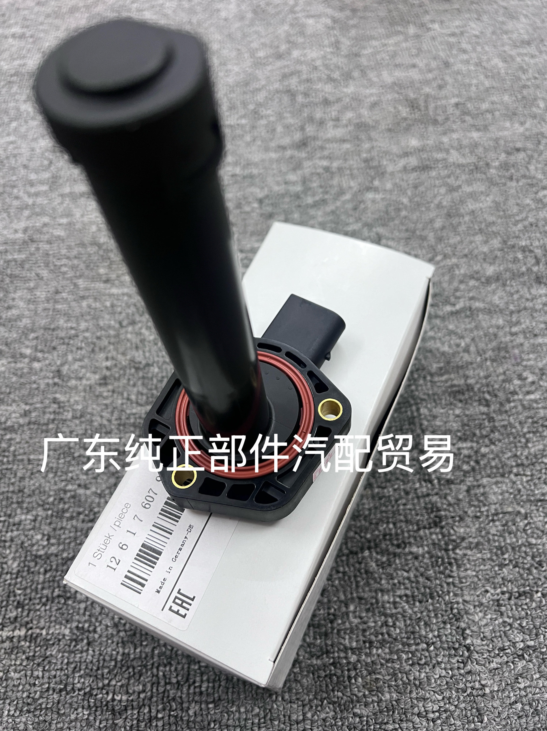 适用于宝马X5机油油位传感器N55 E70适用原厂机油油位传感器,淘宝优惠券,粉丝福利购,淘宝优惠卷