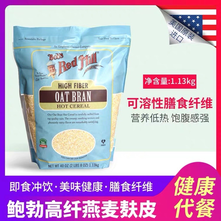 美国进口鲍勃红磨坊燕麦麸皮燕麦糠oat bran无糖即吃代餐健身510g - 图1