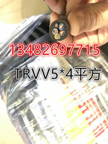 Shanghai starting sail flexible cable drag chain cable TRVV5 * 4 square pure copper national mark 100 m ups and down the country