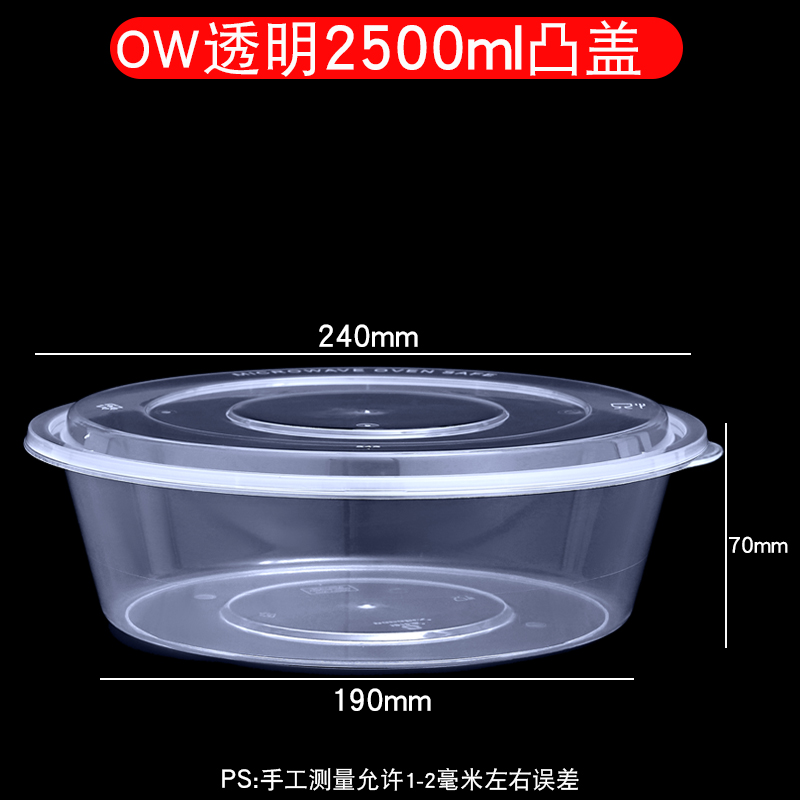 圆形盆2000/3500/4800ML一次性餐盒外卖打包盒大透明龙虾黑色饭盒 - 图2