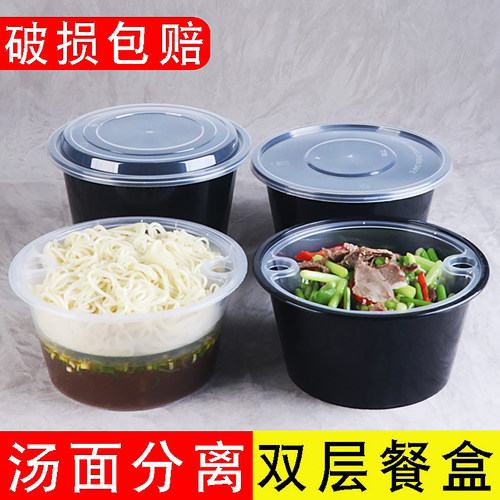 1250ml1500ml一次性汤粉汤面分离打包盒加厚双层外卖分离面碗餐盒 - 图0