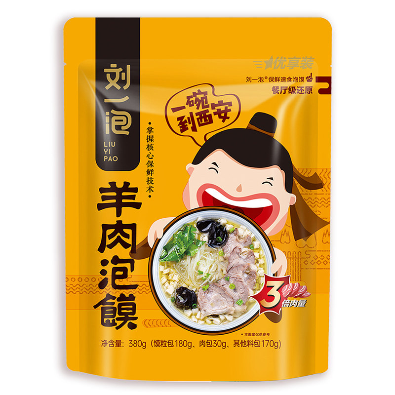 刘一泡羊肉泡馍380*5袋陕西特产西安名小吃方便速食舌尖上的美食,淘宝优惠券,粉丝福利购,淘宝优惠卷