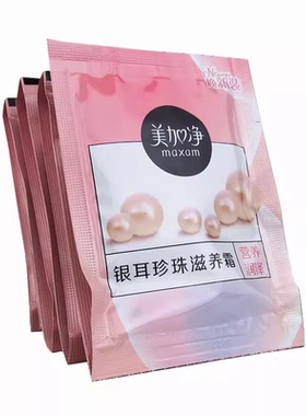美加净补水保湿乳液面霜滋养国货