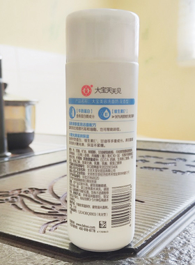 大宝洁面洗面奶保湿洗面乳温和