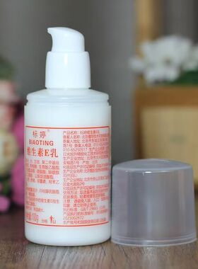 标婷维生素E乳100ml*2瓶装北京医院正品ve全身体补水保湿乳液面霜
