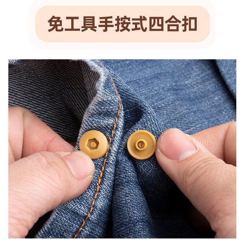 免安装工具四合扣免缝暗扣高档树脂婴儿按扣子母扣扣子纽扣百搭,淘宝优惠券,粉丝福利购,淘宝优惠卷