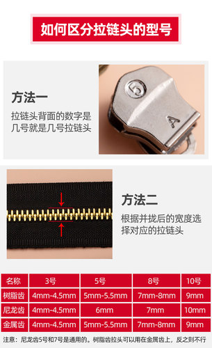 拉链配件被套书包拉锁头衣服通用5号金属拉链头3号8号拉头可拆卸 - 图3