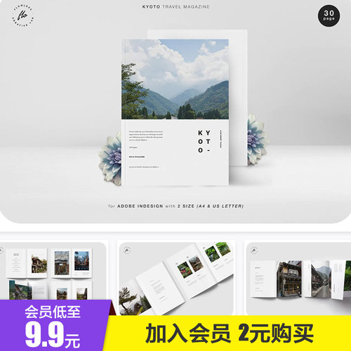id产品模板精选简约时尚类平面设计杂志排版旅游摄影作品集展示新 - 图1