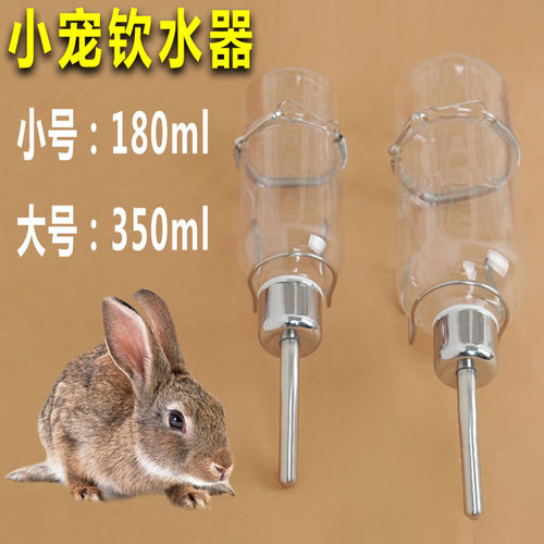 不锈钢宠物挂式饮水器 仓鼠龙猫水壶 轻舔出水防漏兔子自动喂水器 - 图3