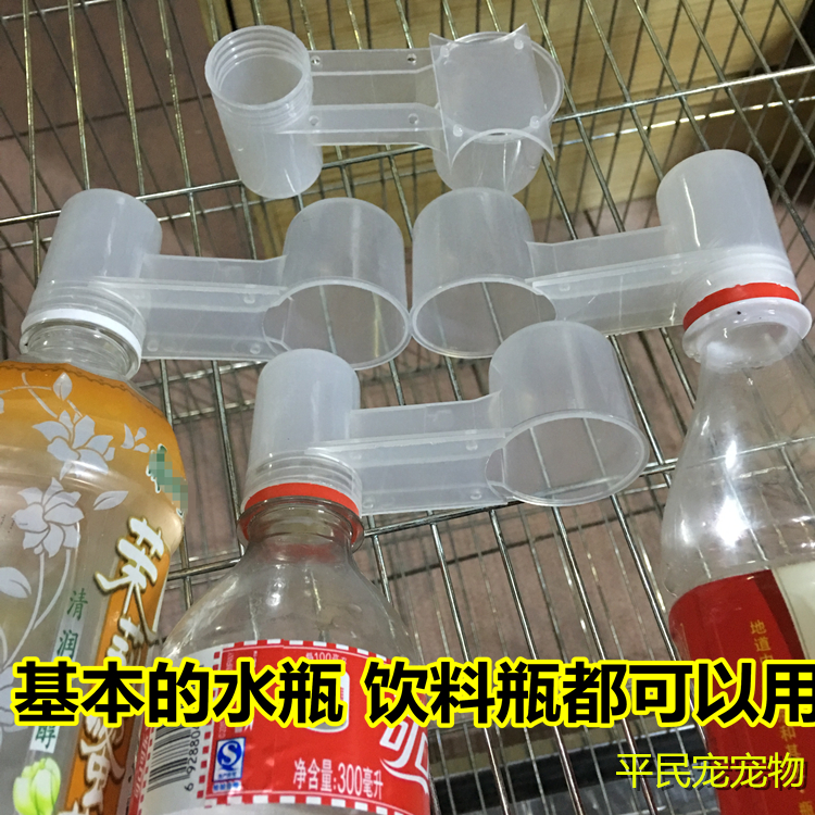 双口喝水导水器 鸡鸟宠鹦鹉八哥鹩哥自动饮水 信肉鸽子笼配件用品 - 图2