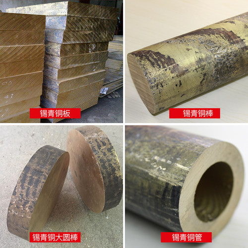 锡青铜管 锡青铜棒 锡磷青铜 杯士铜管 锡青铜套 耐磨青铜管 零切 - 图1