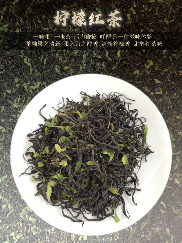 柠檬红茶英德红茶英红九号散装包邮