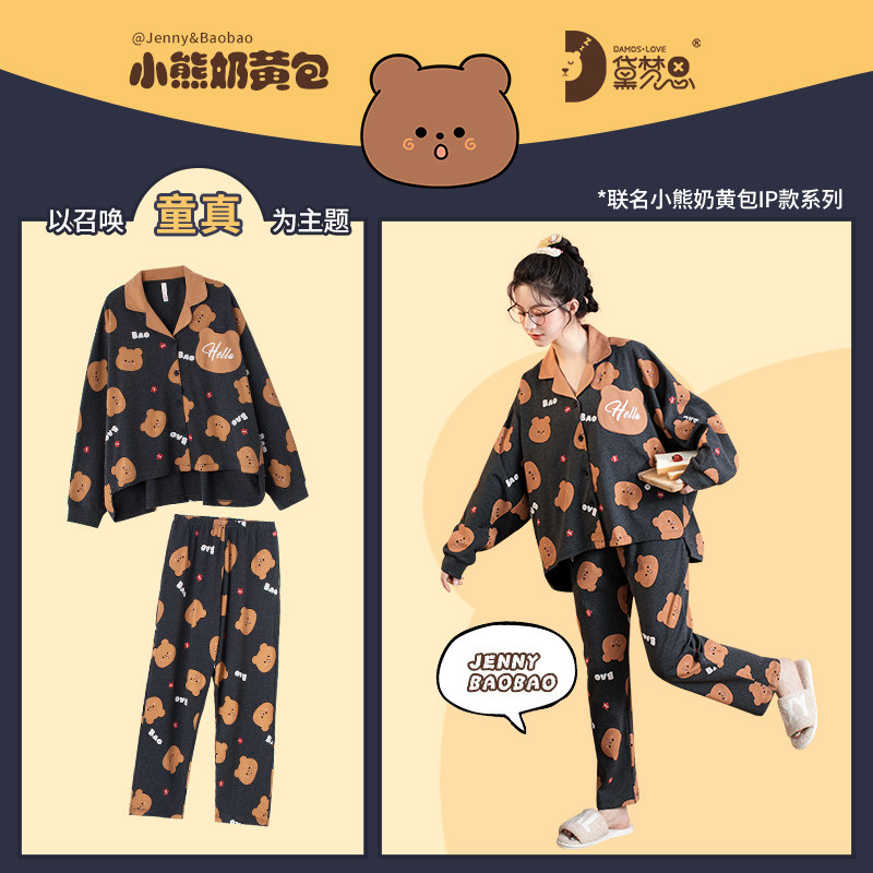 小熊奶黄包春秋季新款纯棉宽松睡衣 黛梦思睡衣/家居服套装