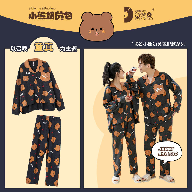 小熊奶黄包联名情侣春秋季纯棉睡衣 黛梦思睡衣/家居服套装