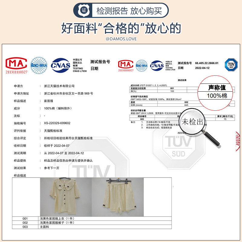 2022年甜美夏季纯棉短袖可爱风睡裙 黛梦思睡衣/家居服套装