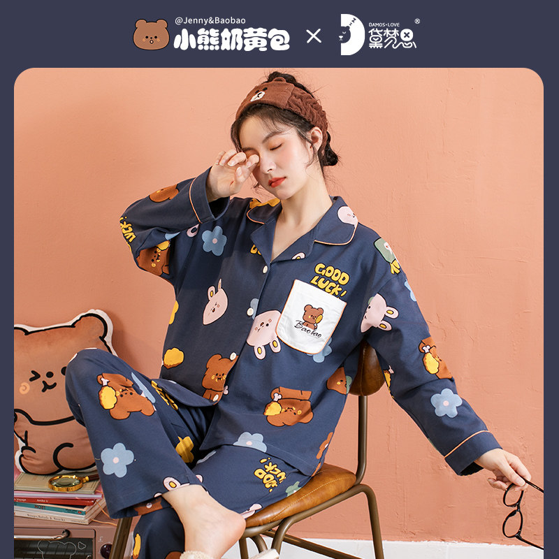 黛梦思男士春秋季纯棉长袖休闲睡衣 黛梦思睡衣/家居服套装