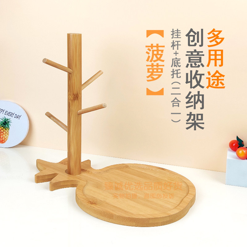 天然竹制玄关钥匙扣收纳架创意饰品首饰架化妆品收纳杯子架多用途,淘宝优惠券,粉丝福利购,淘宝优惠卷