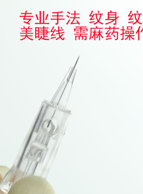 纳米晶片水光痘坑孕睫术电动微针