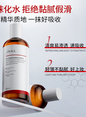 杏仁酸嫩肤抛光精华水收缩毛孔