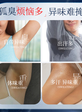岚色止汗净味狐臭露芷臭明品止汗露芷集去异味腋下止汗名品香体露