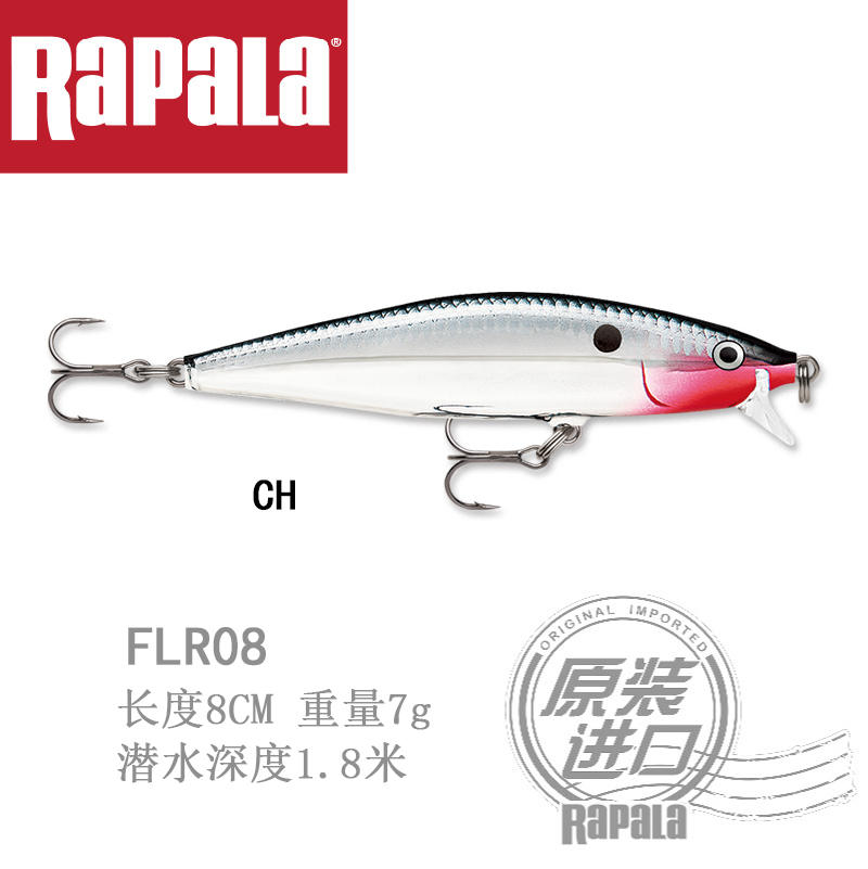Rapala芬兰乐伯乐FLR08平体游侠巴尔杉木路亚饵米诺鲈鱼翘嘴饵 - 图1
