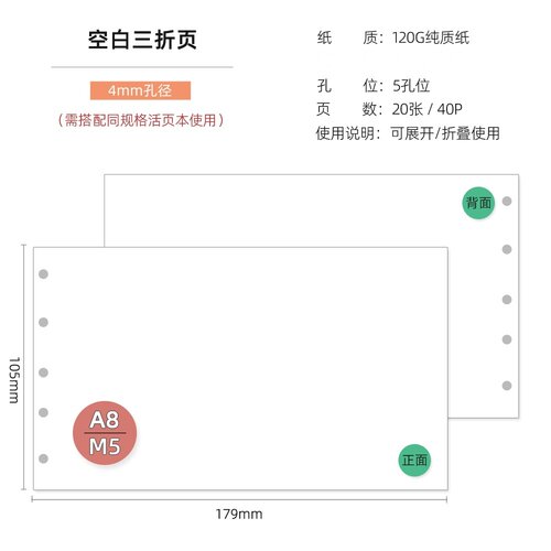 2026道林M5a8手帐活页纸内页内芯替芯日月周计划手账本记事本竖线 - 图1