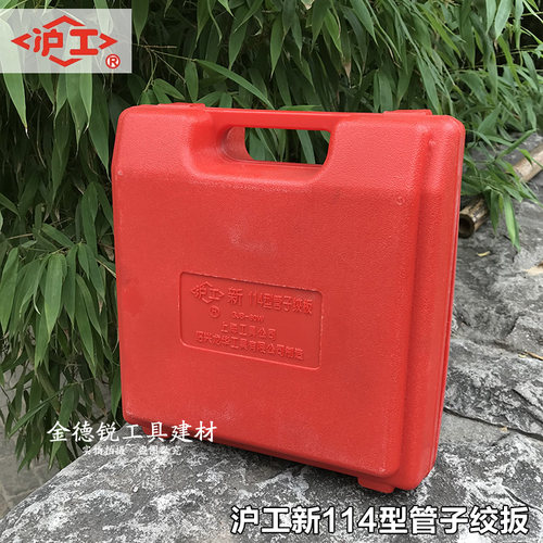 正品沪工牌新114型手动套丝机轻便铰扳钢管子绞板板牙1寸2寸50mm - 图2