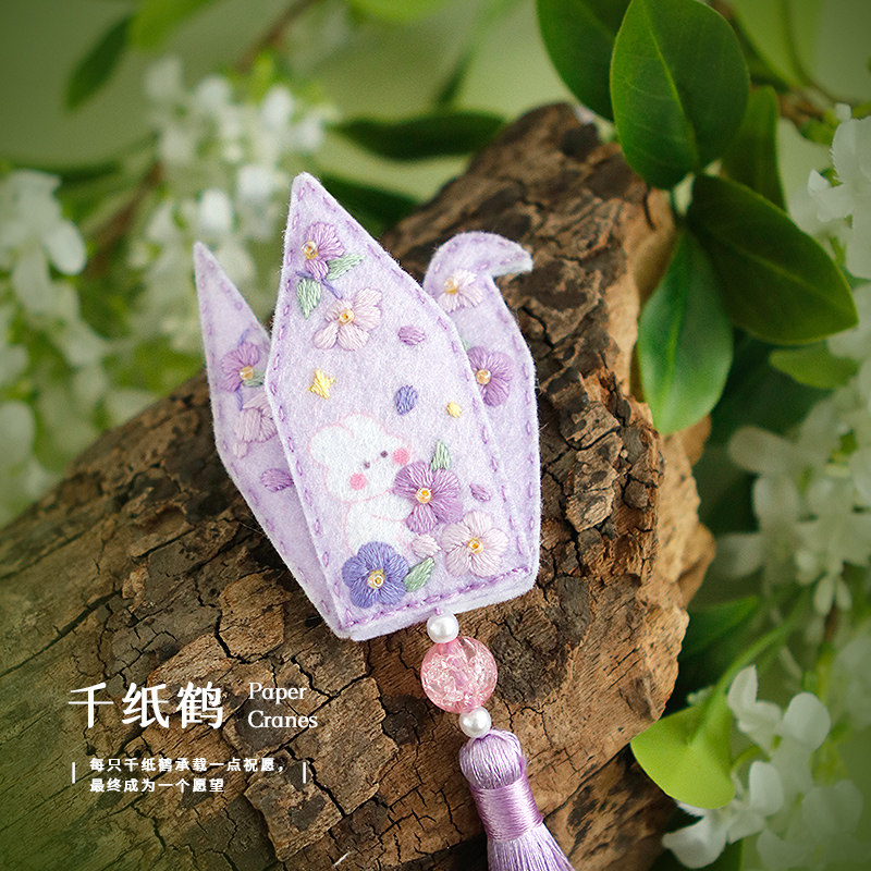刺绣手工diy材料包简单制作绣花千纸鹤车挂件创意走心礼物送男友