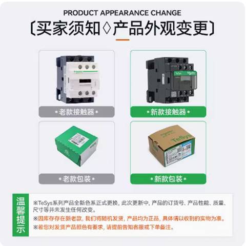 10-原装正品施耐德热过载继电器 热继 LRD07C LR-D07C 1.6-2.5A可 - 图3