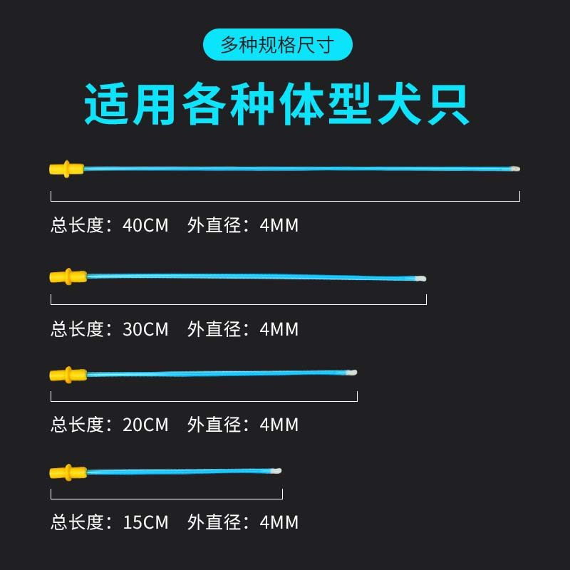 倍特双犬舍狗狗人工受精器一次性输精管狗犬用宠物配种养殖独立包,淘宝优惠券,粉丝福利购,淘宝优惠卷