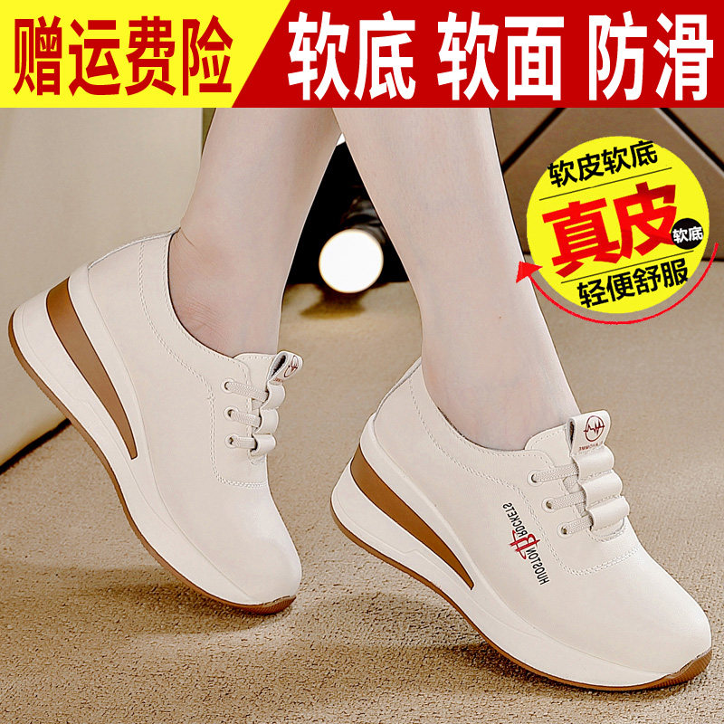 真皮厚底小皮鞋女2025秋季新款中老年不累脚旅游鞋防滑软底妈妈鞋,淘宝优惠券,粉丝福利购,淘宝优惠卷