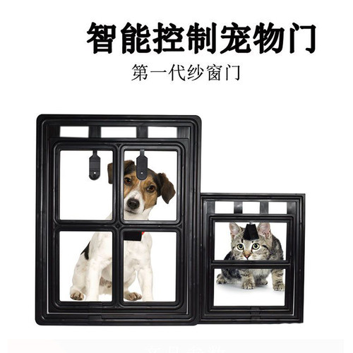 双向自由进出宠物门狗狗猫纱窗门狗狗纱门适合大中小型犬猫出入门 - 图0