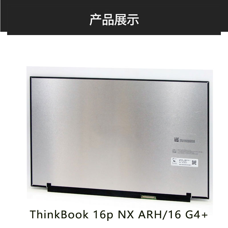 联想拯救者r9000P/Y9000P/Y9000X Y7000P r7000p 2023笔记本屏幕 小新PRO16  thinkbook16P 16G4+G5液晶屏幕 - 图1