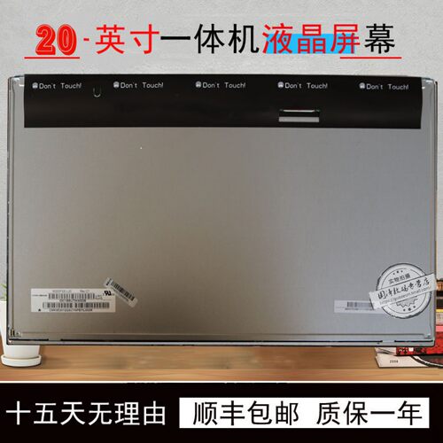 适用于联想一体机屏幕S3040 AIO300-20 C355 C345 C340 S510 S565 C315 C320 C325  M7100 M7200z液晶屏 - 图1