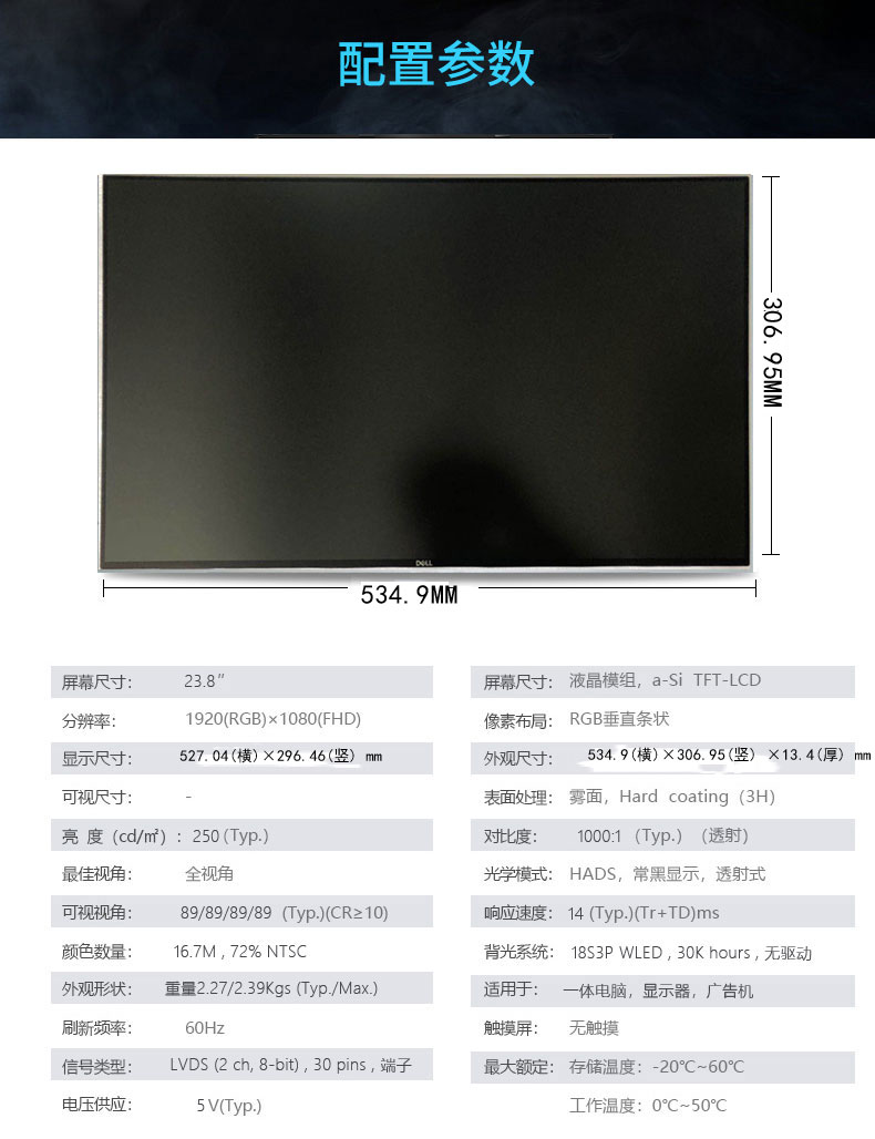 联想致美一体机电脑屏幕AIO 520C-24ARR逸24 S5430 s5350 520X-24ICB thinkcentre m838z M828Z液晶屏显示屏 - 图2