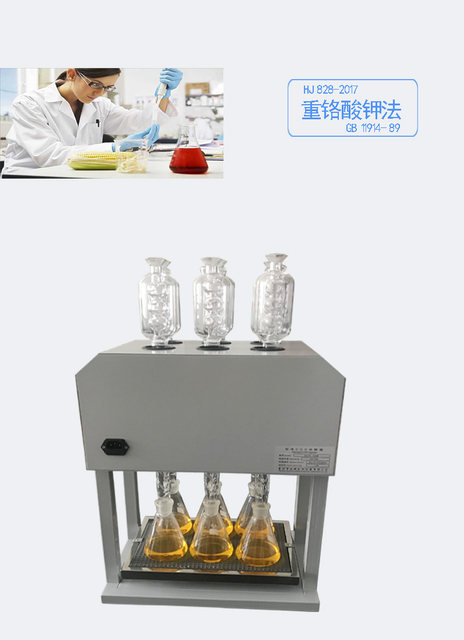 Condensing tube burr digestion reflux tube