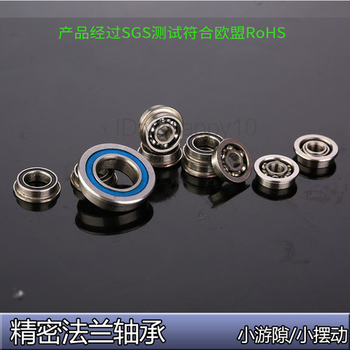 精品 微型法兰小轴承 F683ZZ MF73ZZ F683-2RS SF683ZZ杯式带挡边 - 图1