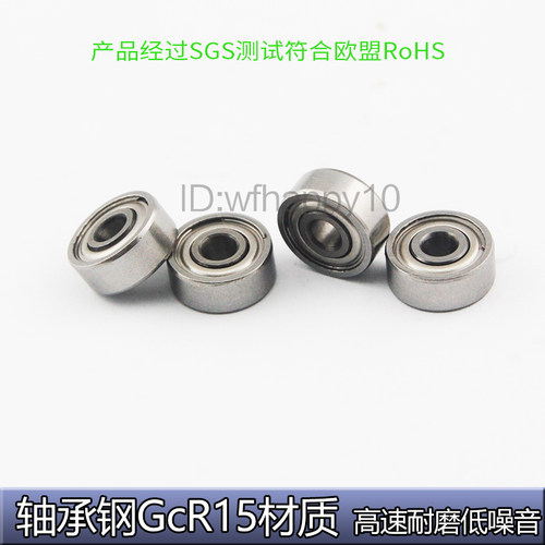 440C材质 微型不锈钢轴承 SMR52ZZ B520ZZ 2*5*2.5mm SL-520ZZ - 图2