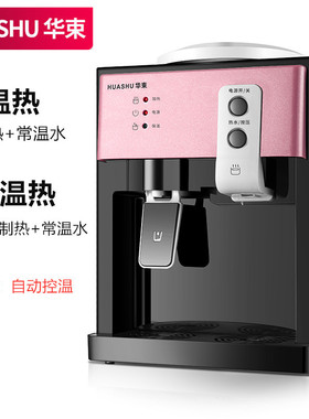 家用台式饮水机小型桌面饮水机