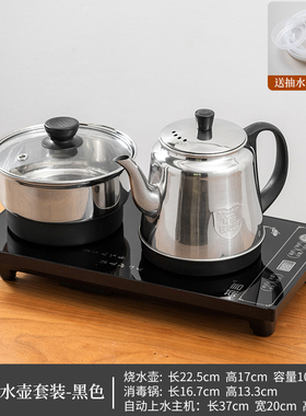 茶言20*37嵌入式全自动电茶炉