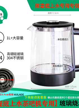 茶吧机上方的底部加水电热烧水壶