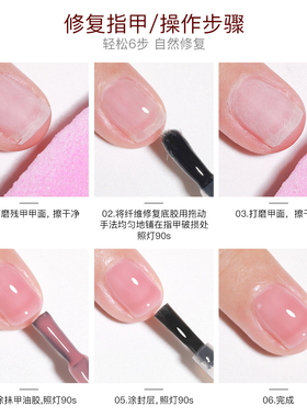 美甲底胶纤维修复底胶指甲断裂劈裂修复软指甲加固不易断美甲专用