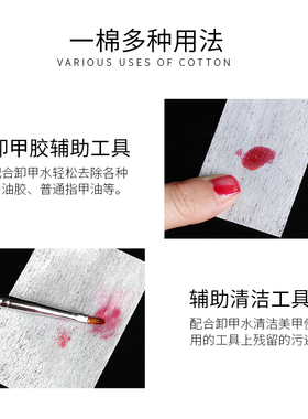 不掉毛硬棉水美甲美甲棉片不掉毛